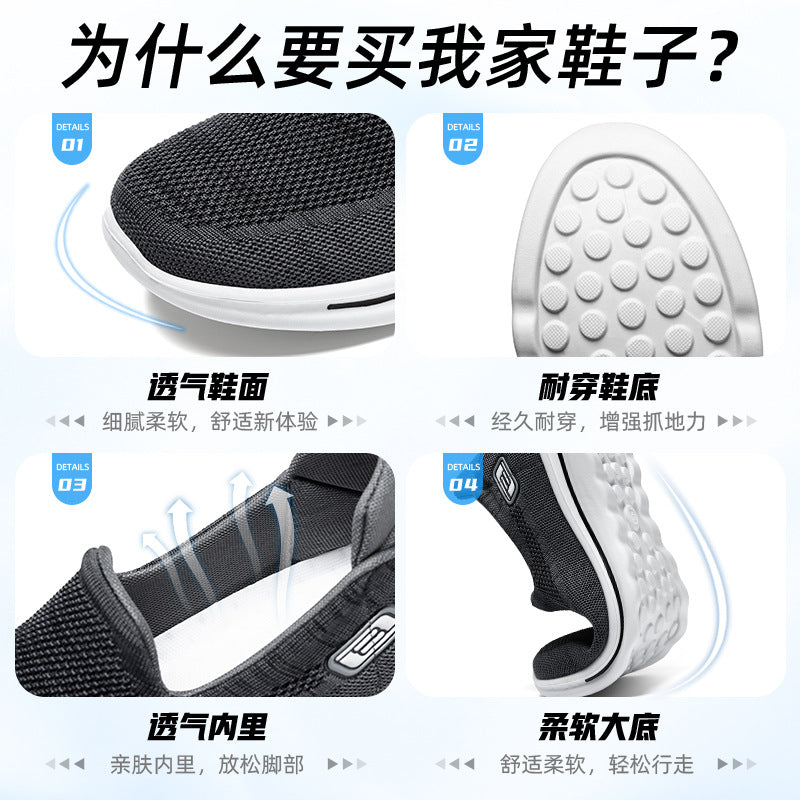 Men's Fashion Trendy Outdoor Casual Shoes