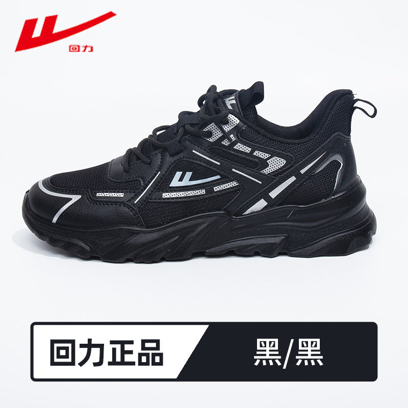 Men's Trendy Fashion Casual Shoes