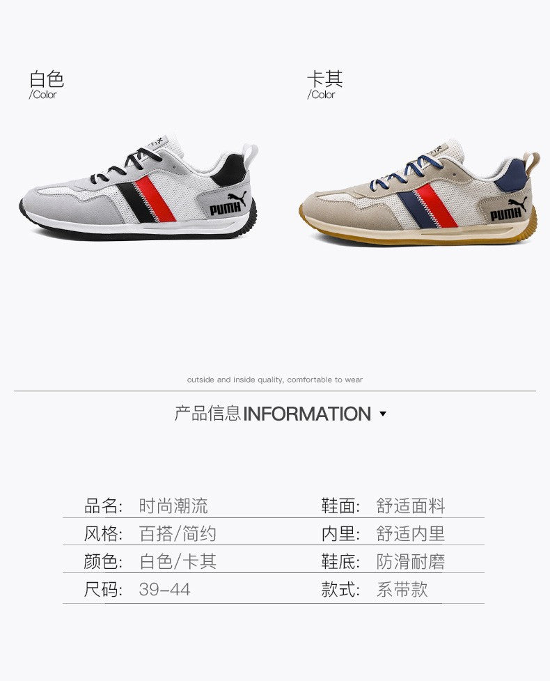 Men's Fashion Trendy Comfortable Casual Shoes