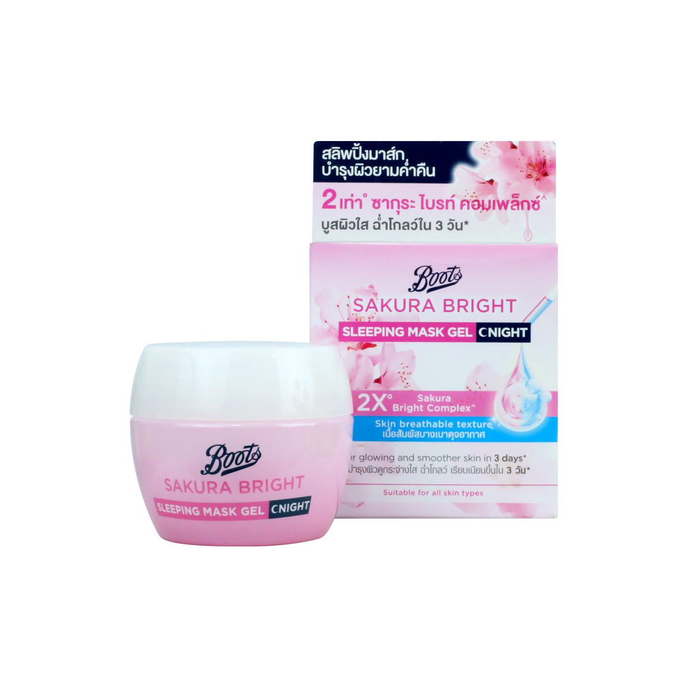 Boots Sakura Bright Sleeping Mask Gel Night 50ml