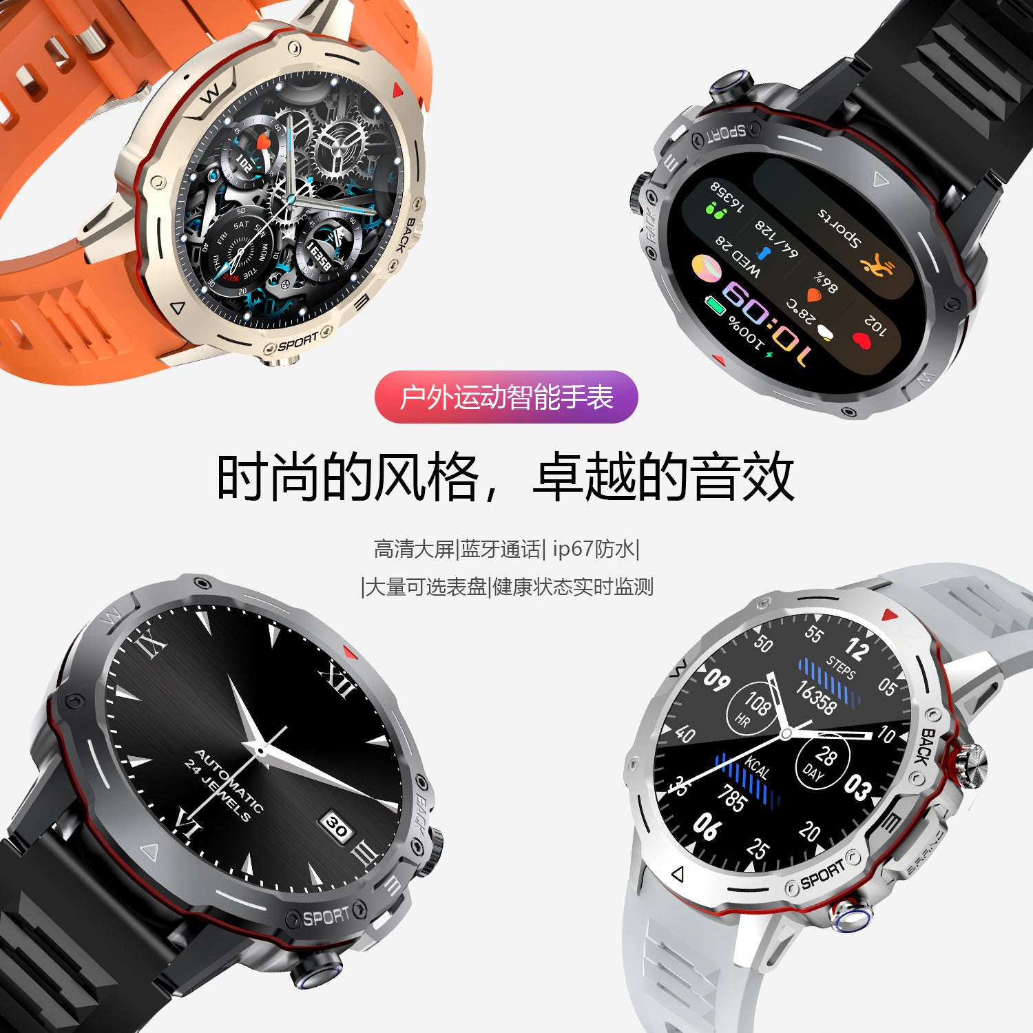 Outdoor Sport Watch G102 Bluetooth Call Smart Watch