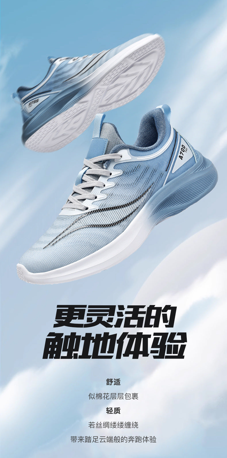 Men's Ultra-light Cushioning Running Shoes