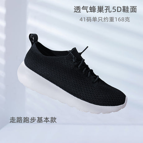 Men's Fly-Woven Breathable Casual Shoes